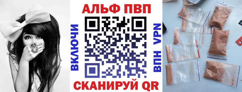 Купить закладки  Власиха  Alpha PVP мука 