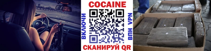 Купить  Власиха  Cocaine Эквадор 