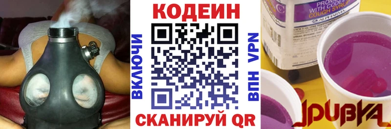 Купить закладки  Власиха  Кодеин напиток Lean (лин)