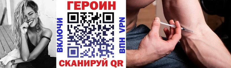 Героин Афган  Купить где  Власиха 