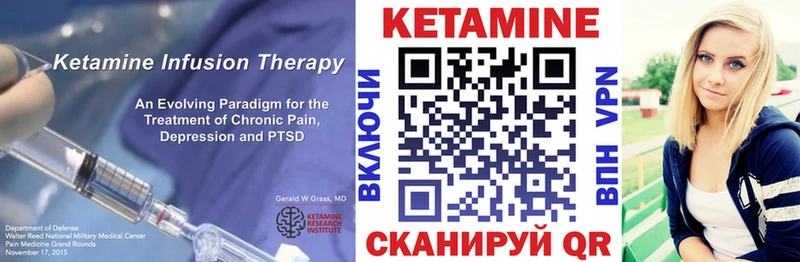 КЕТАМИН VHQ  Купить закладки  Власиха 