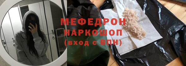 мефедрон Пролетарск