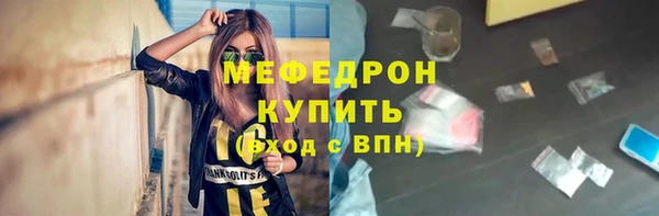 мефедрон Пролетарск
