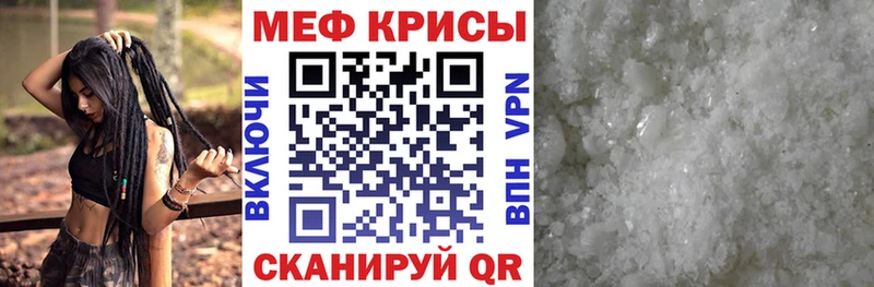 Купить  Власиха  Меф мука 