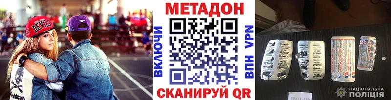 Купить где  Власиха  Метадон кристалл 